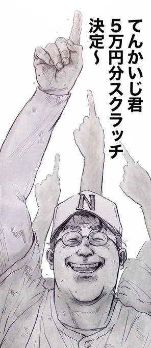 ヒーローインタビュー https://t.co/tpn5qGI5w6 
