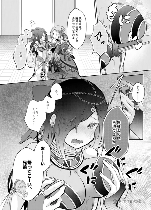 [プリナツ?]第七章28あたり
※なんでも許せる方向け 