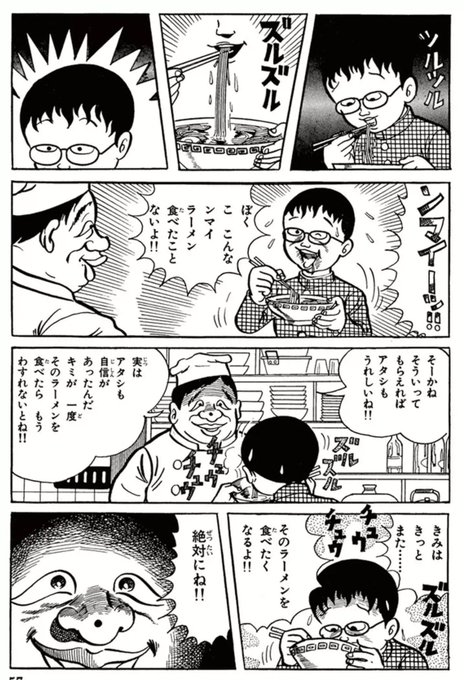 ラーメン評論家の事を話す前にお気に入りのラーメン画像出そうぜ を含むマンガ一覧 リツイート順 ツイコミ 仮 ラーメン評論家の事を話す前にお気に入りのラーメン画像出そうぜ を含むマンガ一覧 リツイート順 ツイコミ 仮