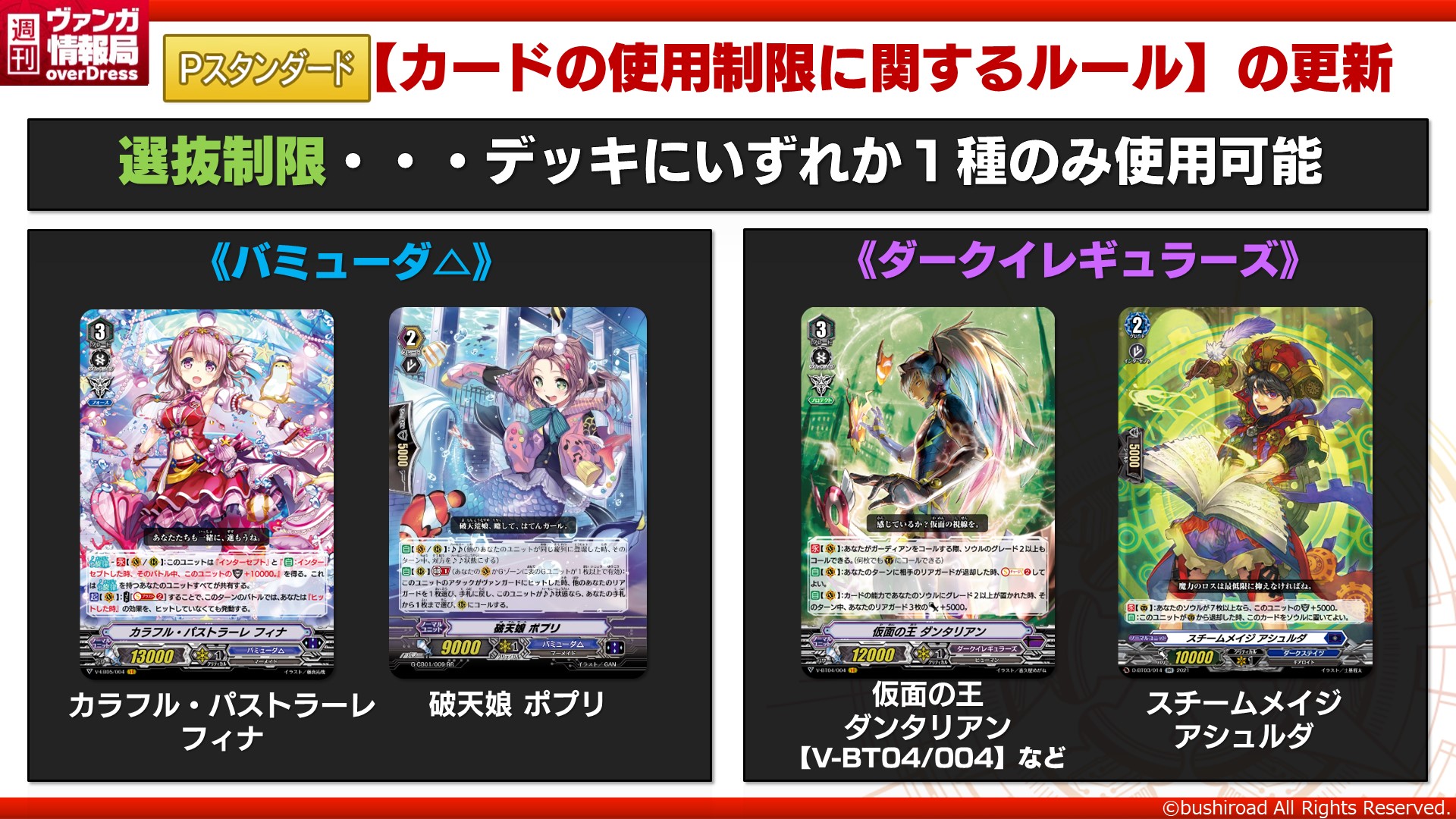 ヴァンガード ノヴァグラップラー ビクトール まとめ売り V