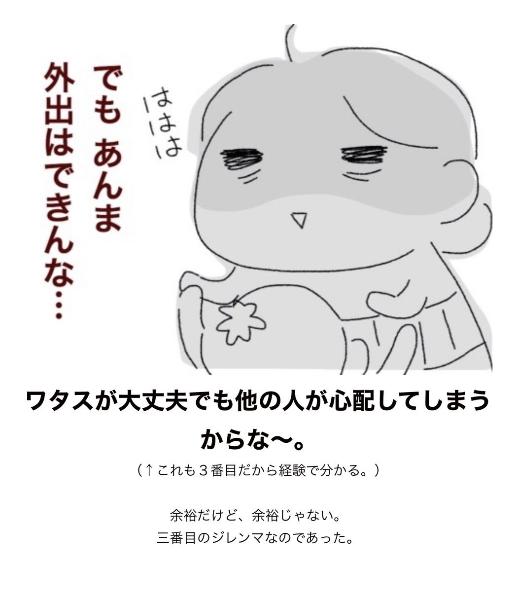 余裕だけど余裕じゃない

https://t.co/EZidergF0k

#過去記事紹介 #フランダースの三姉妹
#三女 #2歳 
