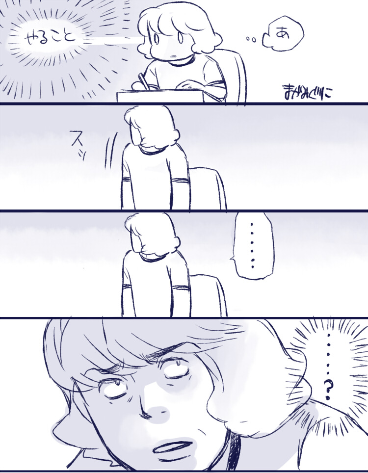 最後の表情がほんとにソレ なにか思いついて立ち上がったらびっくりするぐらい一瞬で立った理由を忘れるときある Togetter