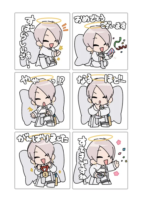 【創作】👼ちゃんスタンプ… 