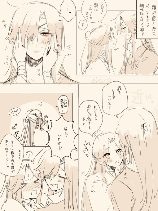 #天官賜福  #TGCF #花怜

イチャラブ花怜🌸 