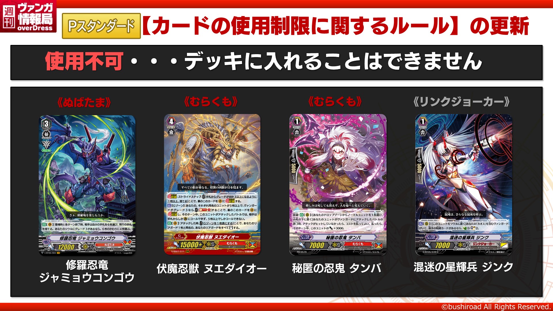 カードファイト!! ヴァンガード公式 on X: カードファイト!! ヴァンガード公式 on X: