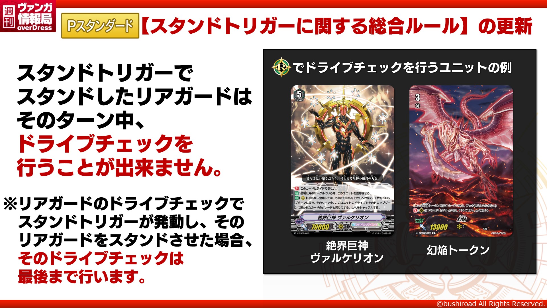 カードファイト!! ヴァンガード公式 on X: カードファイト!! ヴァンガード公式 on X: