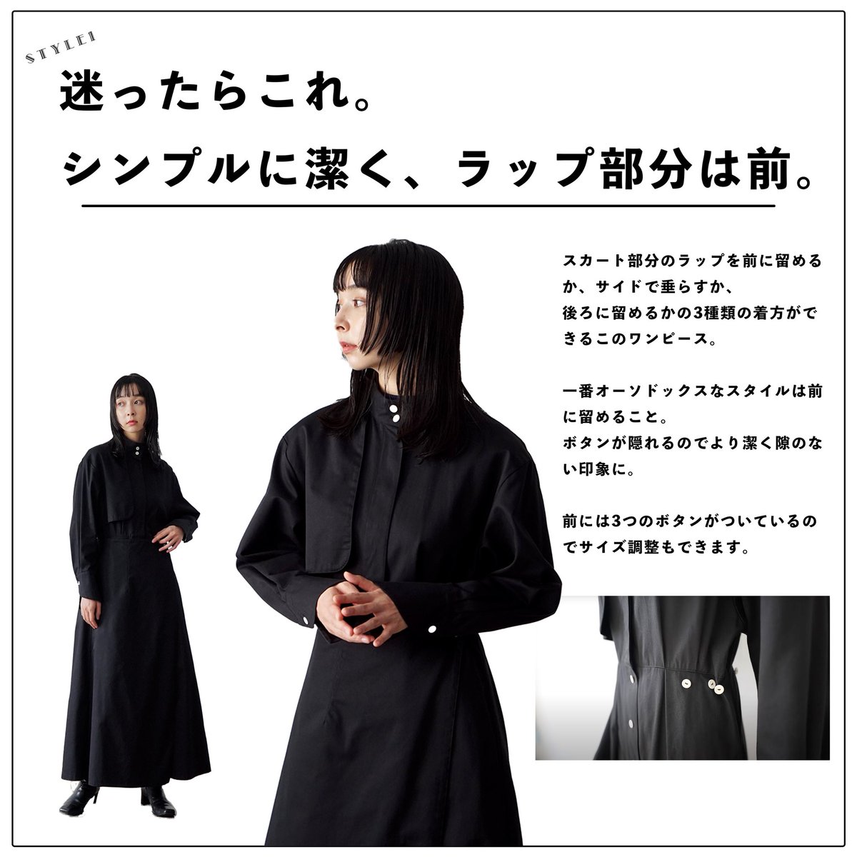 ガンフラップワンピース、着方がわかりにくいと思うのでまとめました