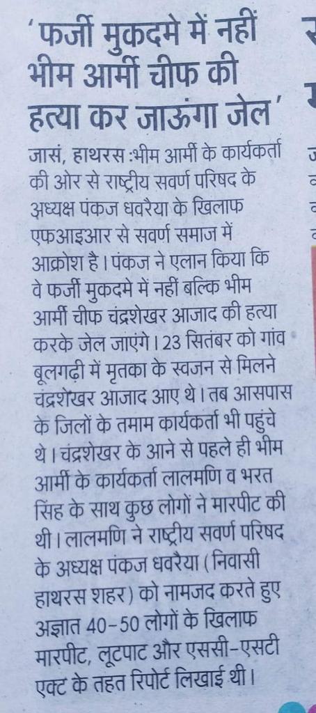Aazad Aniket Dhanuk tweet media