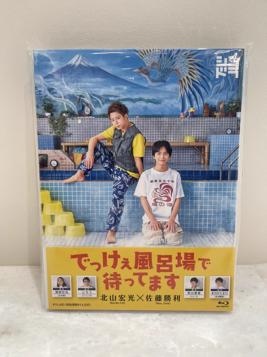 公式】シンドラ「でっけぇ風呂場で待ってます」Blu-ray＆DVD BOX発売中