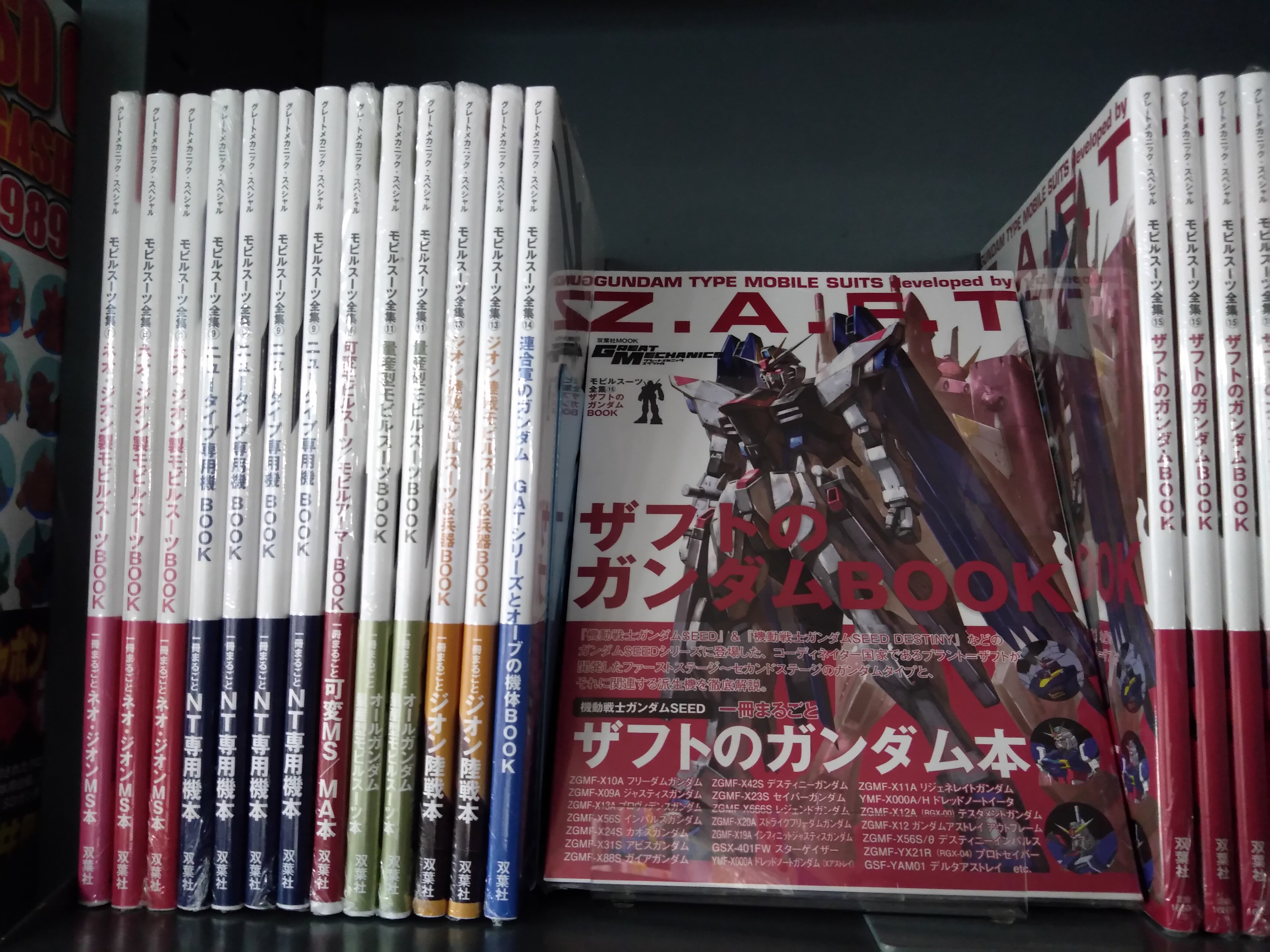 モビルスーツ全集(14) 連合軍のガンダム GATシリーズとオーブの