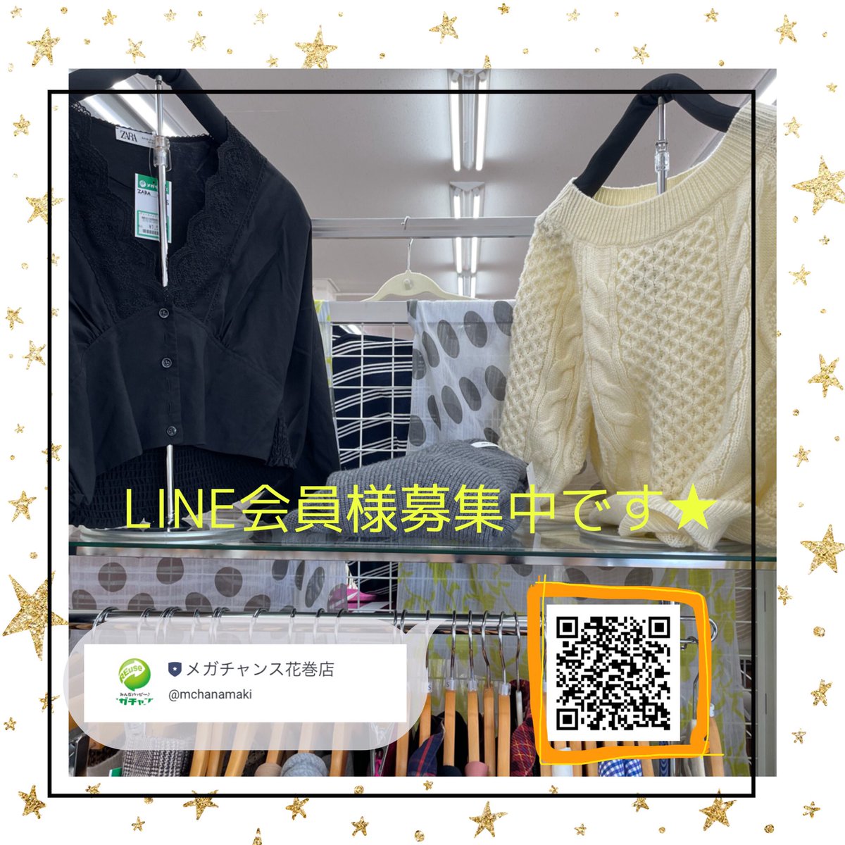 メガチャンス花巻店 Megachancehana Twitter
