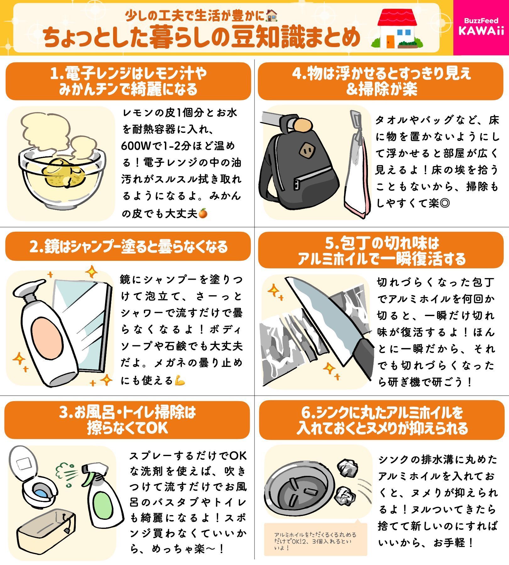 覚えておくと生活に役立つものばかり!知っておきたい、暮らしに関する豆知識のまとめ! | 話題の画像プラス