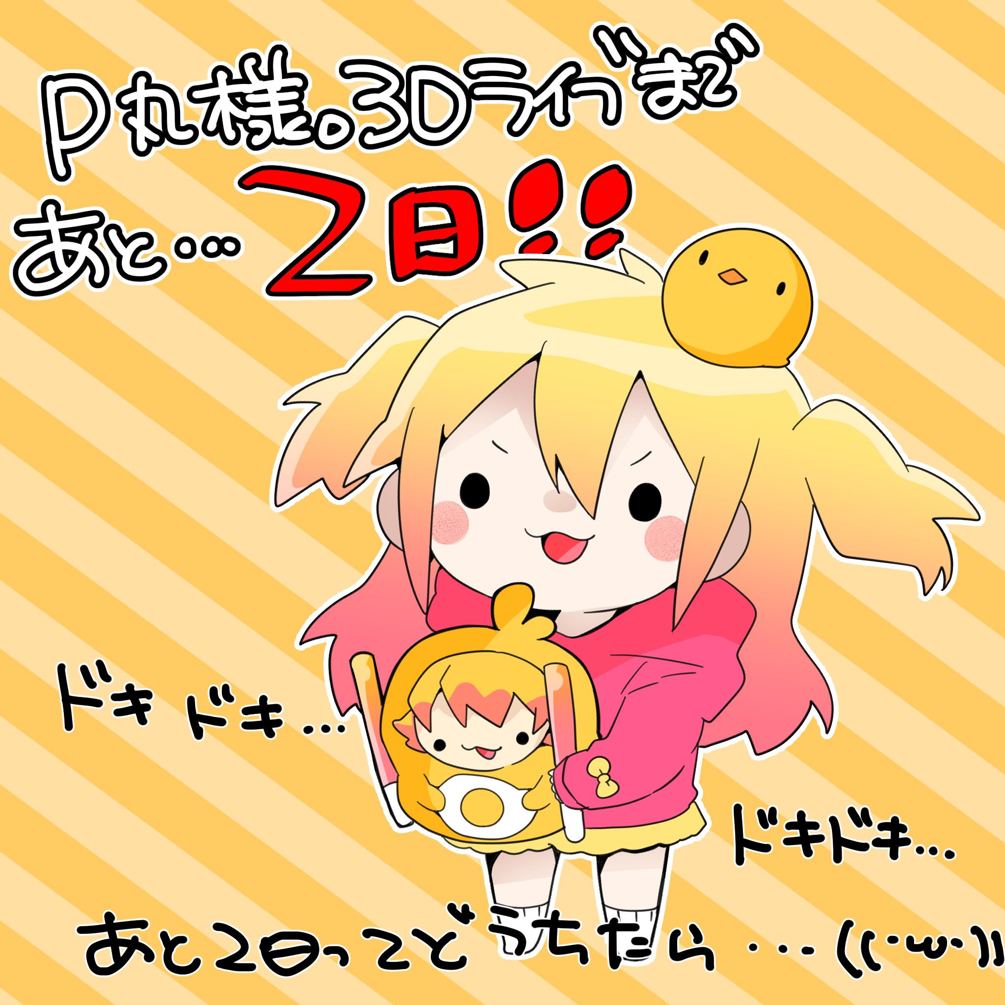 P丸様。のサヴ🐣🍳 على X: 