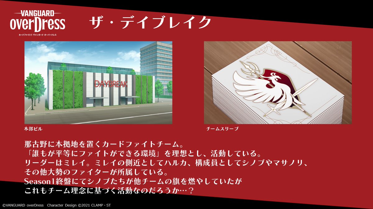 カードファイト!! ヴァンガード公式 on X: 