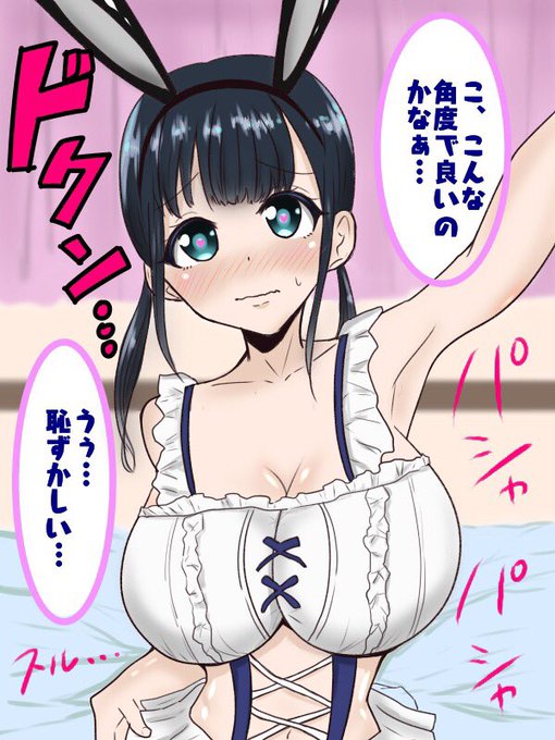 出会い系でプロフ画像を
撮る女の子 