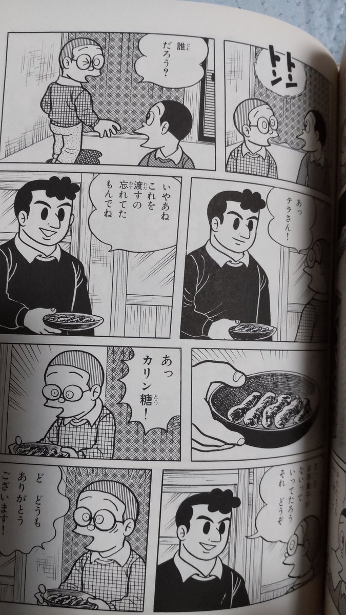 本日のオヤツは先日トキワ荘マンガミュージアムに行ったあと寄った『ふるいち』で購入した揚げ小丸とカリン糖。
あるとついつい買ってしまいますね(^^) 