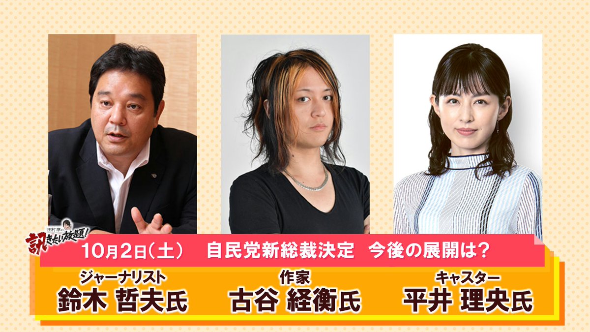 Dejaneiro 平井理央 Dejaneiro Twitter