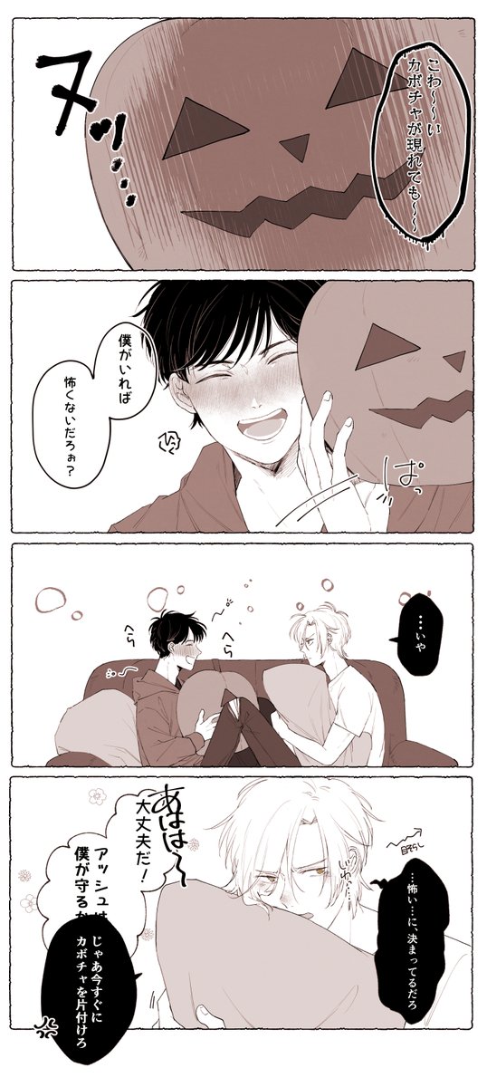 🎃(英＋A)※英が酔ってる🥃