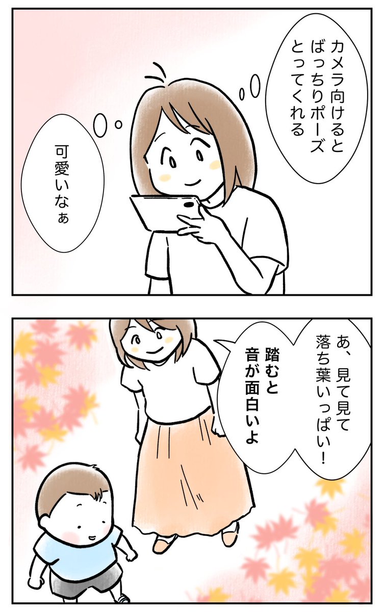 写真大好き、末っ子くん!

秋バージョン🍁!

#漫画が読めるハッシュタグ
#育児絵日記 #さのさん3姉弟 