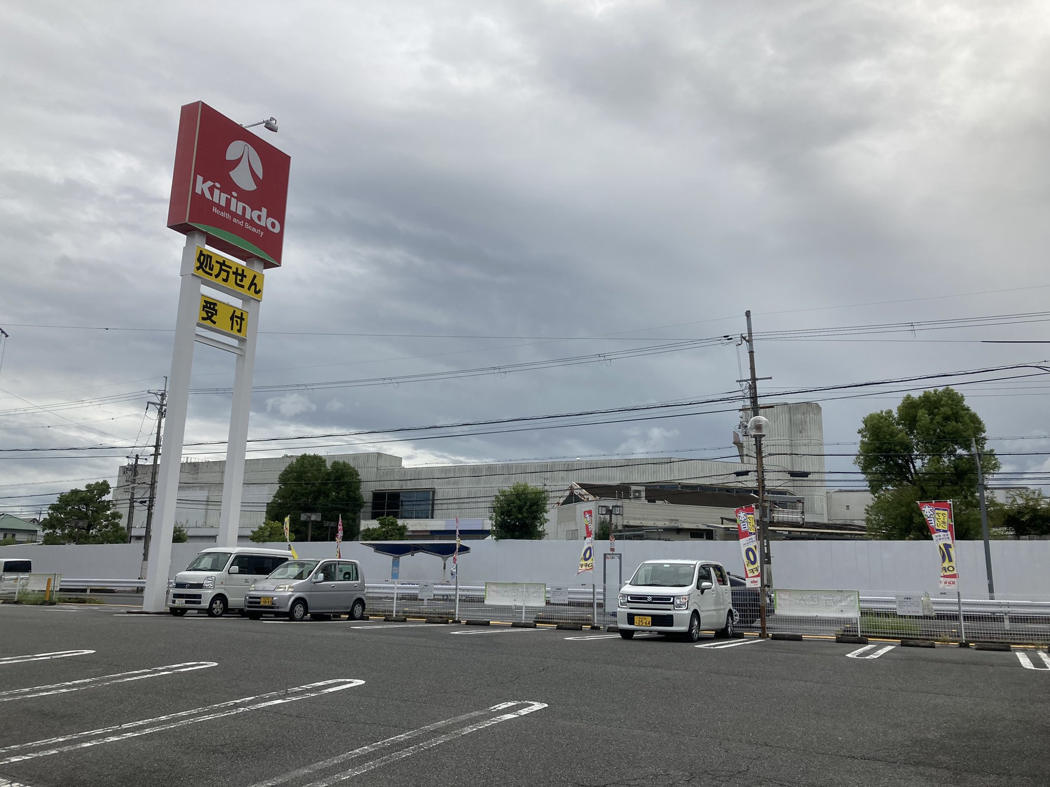 ならロー イオン西大和店の近況 21 9 26 白く高い壁に全面囲まれた ただ 営業中の散髪屋のみ外から入れる 噂では商業施設になるようだが 建替か居抜きかは不明 囲む 解体 なのか 後継はヤオヒコ ロピア おくやま トライアルあたりと予想 ならロー イオン西大和店の近況 21 9 26 白く高い壁に全面囲まれた ただ 営業中の散髪屋のみ外から入れる 噂では商業施設になるようだが 建替か居抜きかは不明 囲む 解体 なのか 後継はヤオヒコ ロピア おくやま トライアルあたりと予想