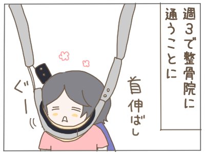 正社員を入社1週間でやめた話9
(1/2) 
