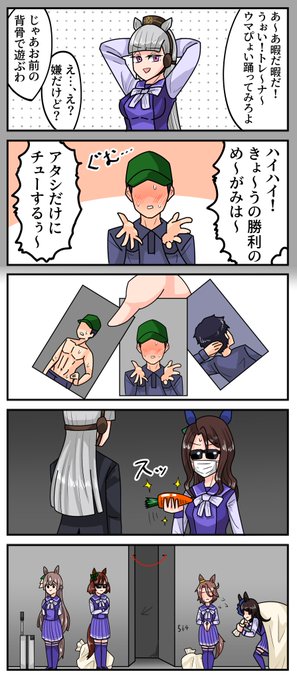 1日1投稿8月24日分
120憶の稼ぎ方
#ウマ娘 