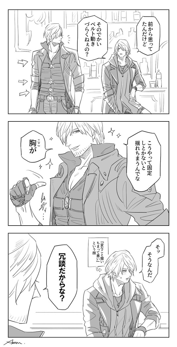 雄っぱい | 東 さんのマンガ | ツイコミ(仮)