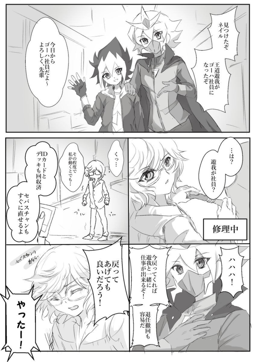 67話後妄想

はやくネイルくん保護して… 