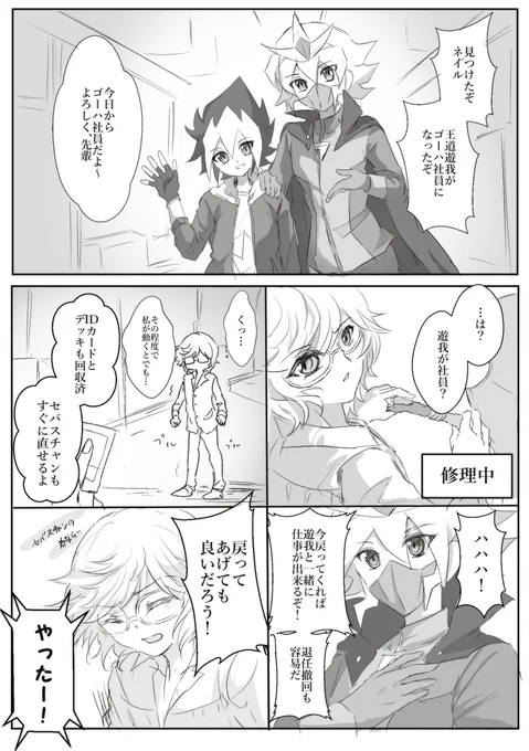 67話後妄想

はやくネイルくん保護して… 