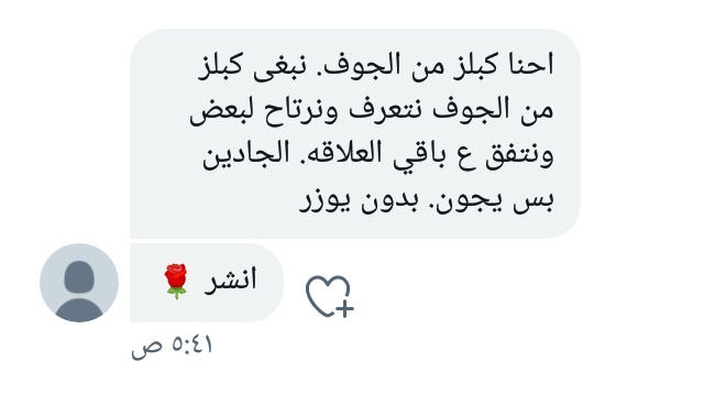 اعترفات شخصية♡♧ (@e3trafffat18) on Twitter photo 