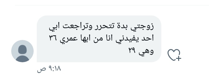 اعترفات شخصية♡♧ (@e3trafffat18) on Twitter photo 