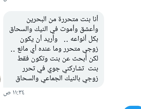 اعترفات شخصية♡♧ (@e3trafffat18) on Twitter photo 