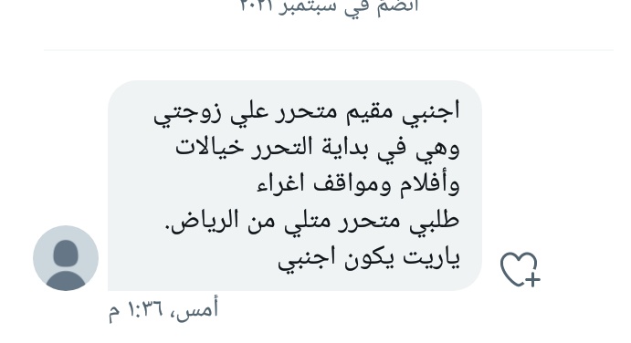 اعترفات شخصية♡♧ (@e3trafffat18) on Twitter photo 