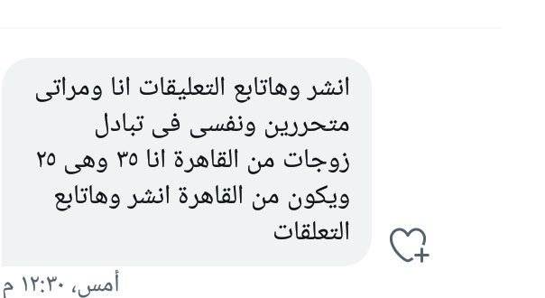 اعترفات شخصية♡♧ (@e3trafffat18) on Twitter photo 