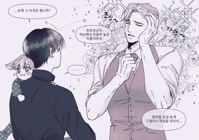 떤더님 썰이 넘 귀여웠어요...☺️☺️☺️ https://t.co/1V2trx5Hn9 