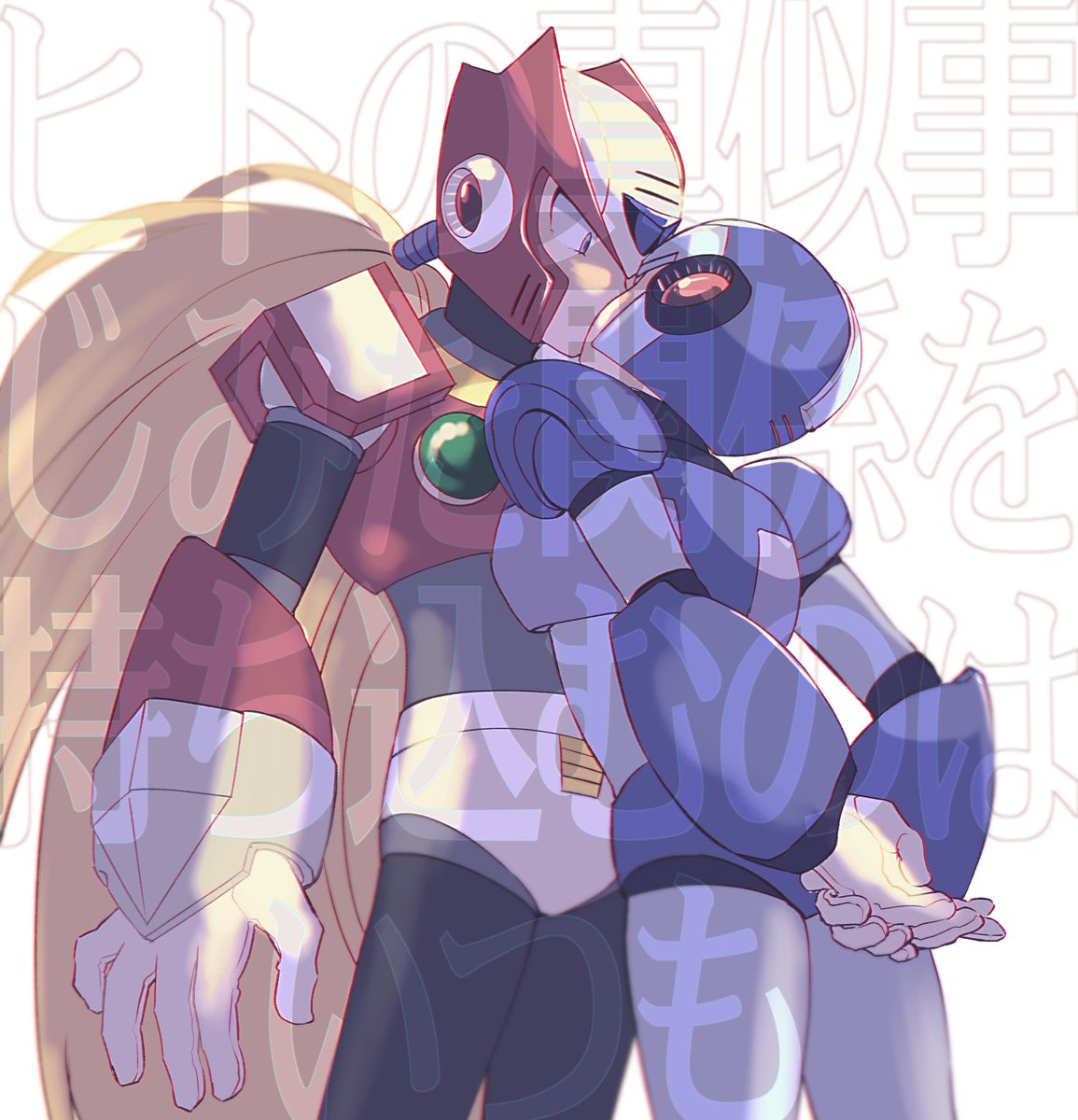 ゼロ(ロックマン) 「えっくすくんとぜろせんぱいのはちゃめちゃ強めの幻覚。 」|85(8ω8*)のイラスト