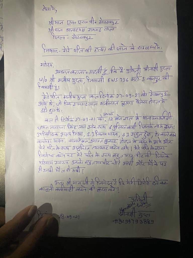 MeenakshiMGupt1's tweet photo. Gorakhpur cm sahab ke jile ka ye haal Meri koi bhi FIR darj nahi ki ja Rahi hai dm or ssp ne mukadma se mna kar diya 
Koi to help karo @myogiadityanath @yadavakhilesh @AmitShah @CMOfficeUP @_AKKaushik https://t.co/SXRAWDdgfH