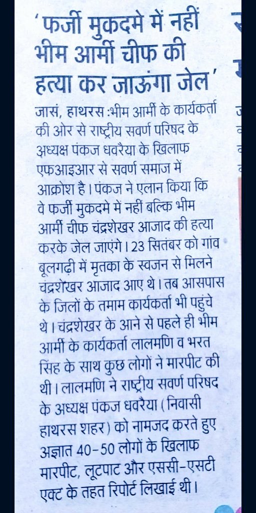 Komal_Ahirwar_'s tweet photo. अगर एक बाप की ओलाद है तो मान्य चंद्रशेखर भाई की परछाईं को ही छू कर दिखा। फिर देखना
 तेरा हाथ कन्धे से अलग होता है या धड़ से सिर।
#Komal_Ahirwar 
@komal_ahirwar14 https://t.co/Xa477BuYgs