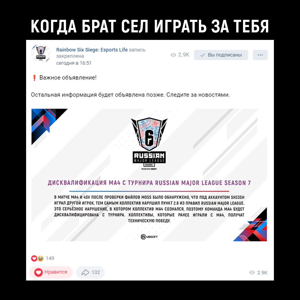 LAGUSTKIN's tweet photo. Бывший обсервер сделал мем для #R6RML https://t.co/qmnBtCPuVz