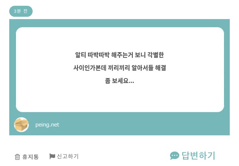 smiIekitty's tweet photo. @5JqaINRmzWOeBpH 죄송한데 이제 제 트윗 알티하지말아주세요 이런 오해 쌓이는것도 저정말 스트레스받거든요 부탁드릴게요 https://t.co/rOXZs2sYZH