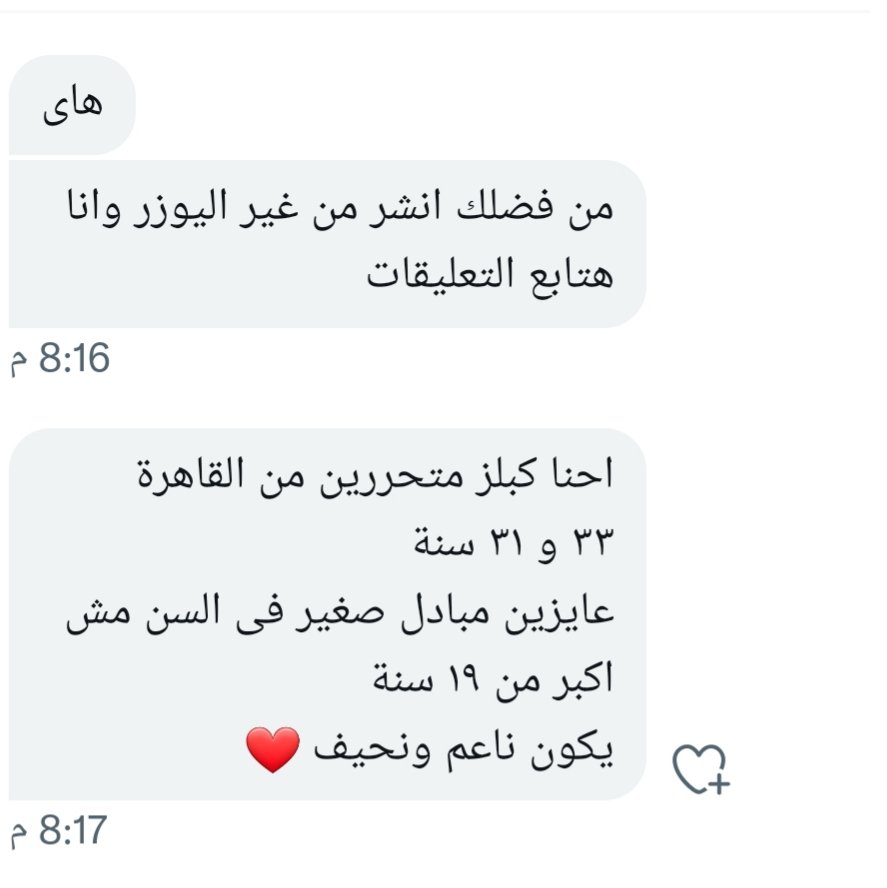 اعترفات شخصية♡♧ (@e3trafffat18) on Twitter photo 