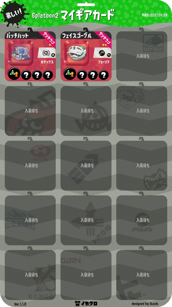 SquidBeakon's tweet photo. 画像のレアギアを探しております。
お持ちの方がいらっしゃいましたらどうか配布・交換して下さい…🙇♀️
I am looking for the gear in the image.
If you have it, please pass it on!
#ギア募集 #ギア交換 #ギア配布
#スプラトゥーン2 #イカクロ
#GearTrade #GearDistribution
#Splatoon2 #Ikaclo https://t.co/bLckY3WbBG