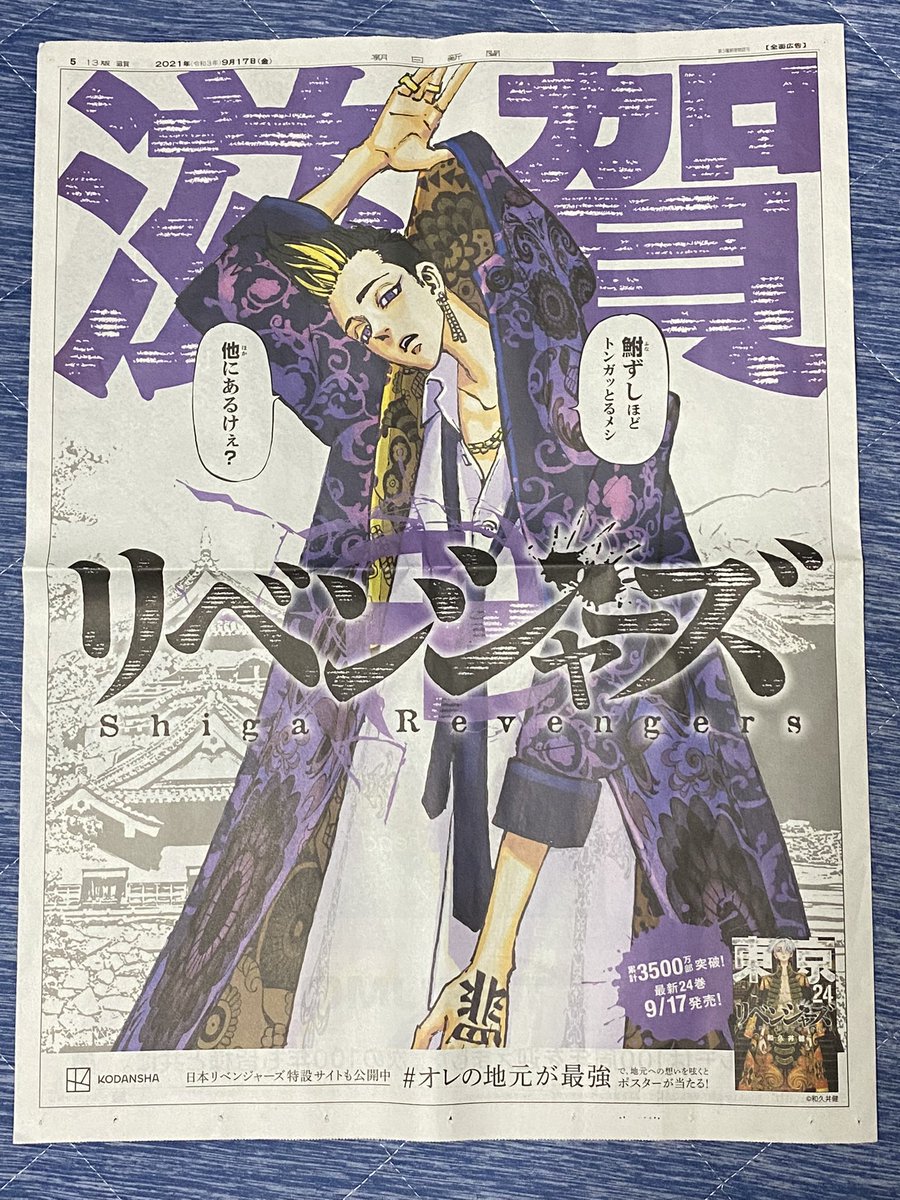 今日まとめてたので折角ですしどうぞ🙌
フォロワさんに譲ってもらった卍新聞です🗞本当に本当にありがたい😭

この並びにはんま居るのめっちゃ面白いな 