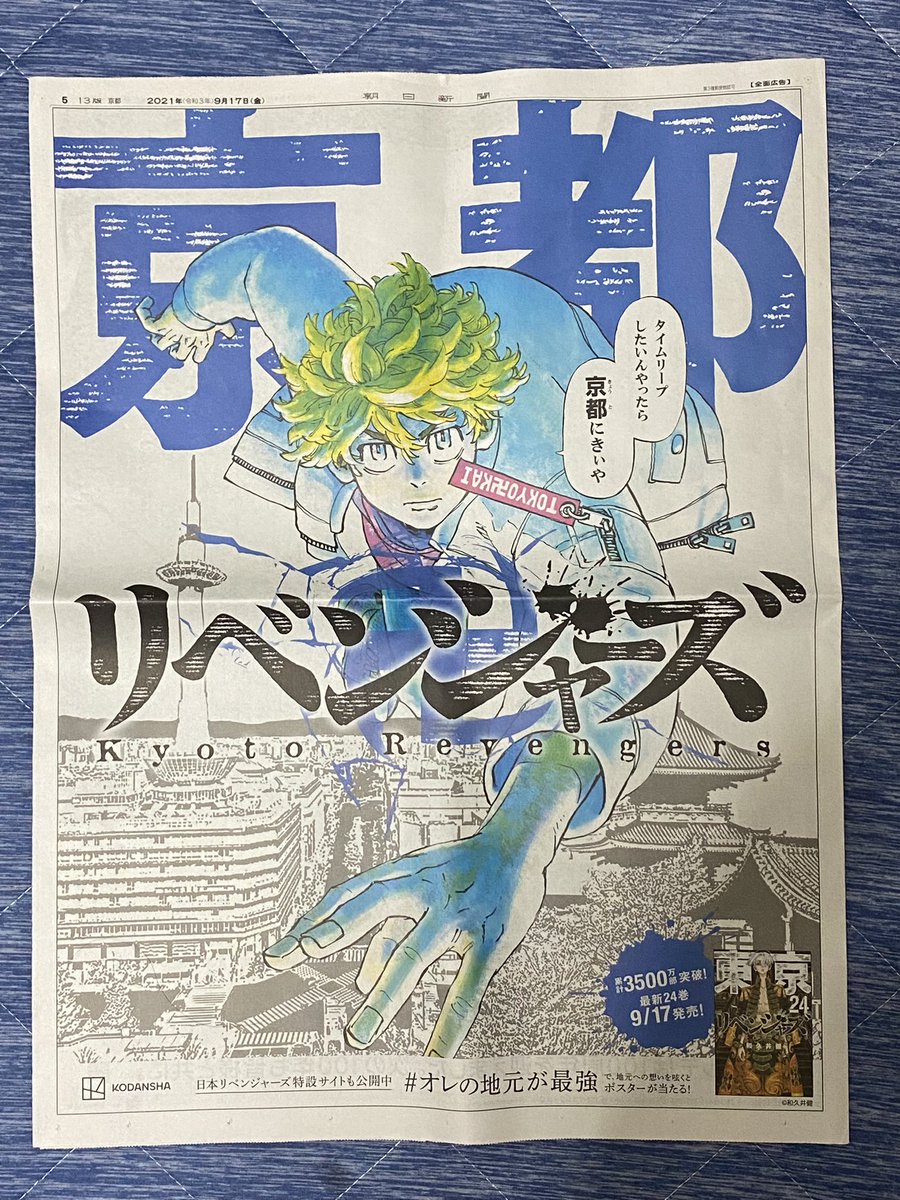 今日まとめてたので折角ですしどうぞ🙌
フォロワさんに譲ってもらった卍新聞です🗞本当に本当にありがたい😭

この並びにはんま居るのめっちゃ面白いな 