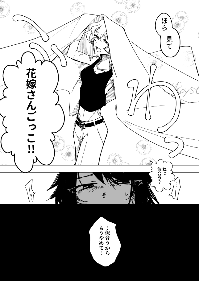 skebで女性2人が出てくる創作漫画納品しました!ご依頼ありがとうございました…!https://t.co/AAM7r2CDNV #Skeb #Commission 