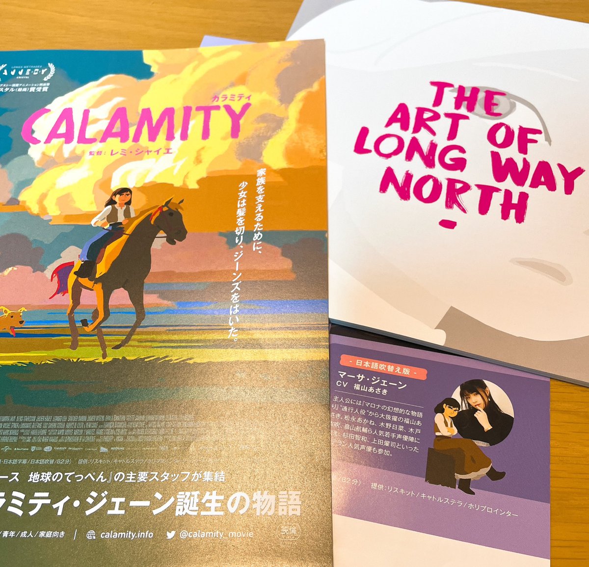 fumi_fumi_ask's tweet photo. カラミティ初日特典、ロング・ウェイ・ノースの素敵なアートブック届きましたぁ(*^^*)。カラミティのチラシもありがとうございます!
m(_ _)m。
#カラミティ
#カラミティ応援団
#LONGWAYNORTH
#福山あさき https://t.co/Qub4LuREZa