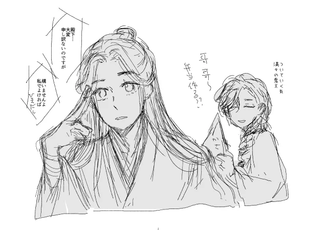 通霊陣で会話するときのあの手だいすき～
(絵はちょくちょく天庭の任務に駆り出される殿下とそこについていく鬼王) 