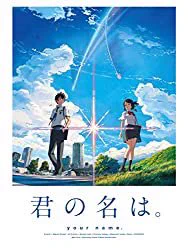 @Yumemi_Up 君の名はで原作もですがこっちの2枚目がすぐ出る人はもはやTwitter依存者ですね。気をつけますw 