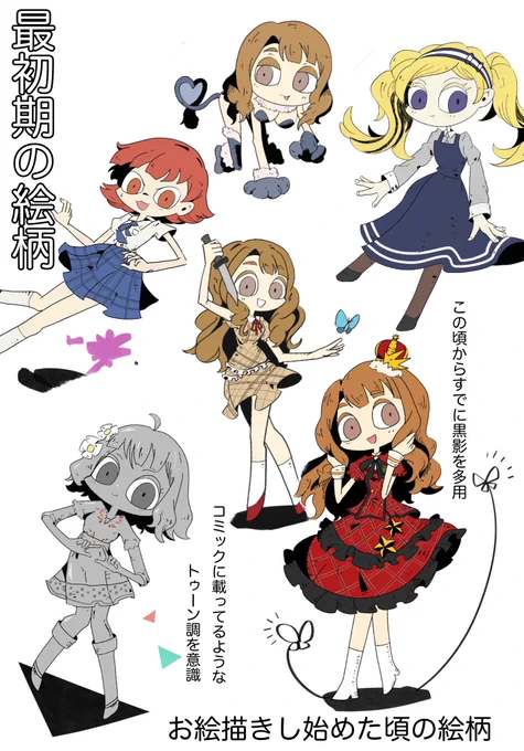 これまで、いろんな表現を練習したくて定期的に絵柄を少し変えています

平面的・ダイナミックな影の付け方など自分の根幹の表現はそのままに色々模索してきました❗️
変わらない黒の使い方や、目の描き方など見直すと面白いですね✨

みなさん、いつも本当にありがとうございます✨🔥❗️ 