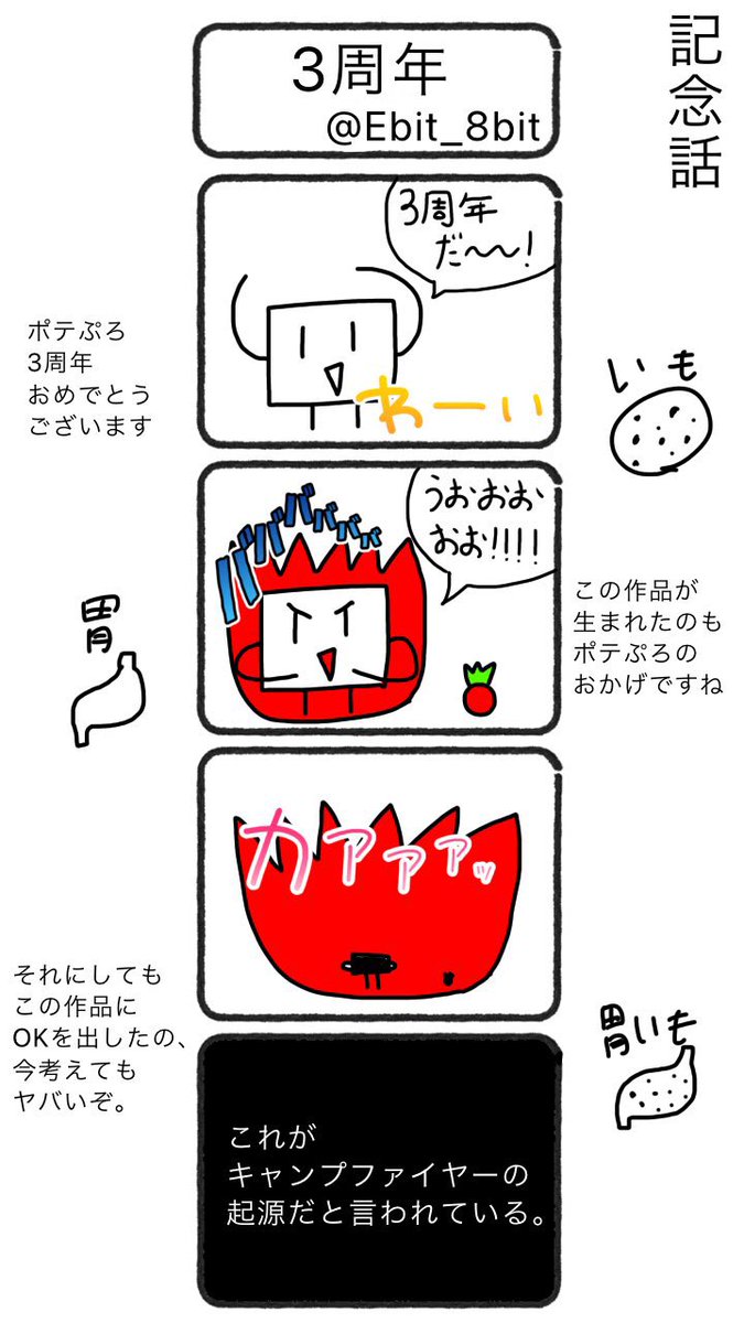 Potepro_jp's tweet photo. 続きましてエビットさん(@Ebit_8bit )のイラストです！
ポテぷろはどんな作品でも基本的にはOKです！田中は個人的には凄く好きです！ https://t.co/CftwdF80OK
